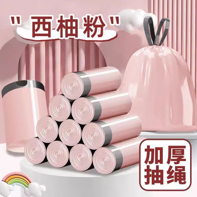 垃圾袋家用手提式加厚大厨房抽绳自动收口宿舍用学生实惠装清洁袋