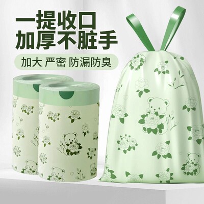 垃圾袋家用加厚手提式免撕抽绳厨房办公室塑料袋实惠装
