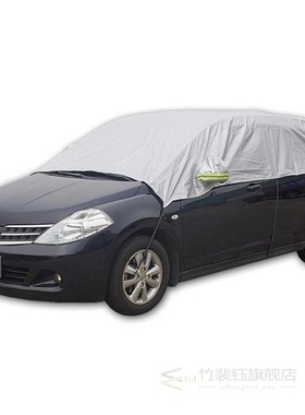 Car Half Body Sun Shade Waterproof Cover Sunscreen UV Snow R