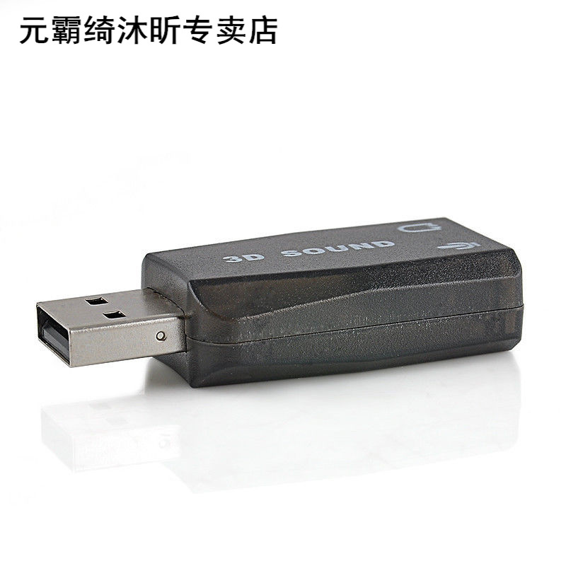 USB to 3.5mm Mic Headphone Jack Stereo Headset 3D Sound Card