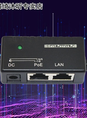 Home Security Power Splitter Gigabit Passive POE Injector Ne