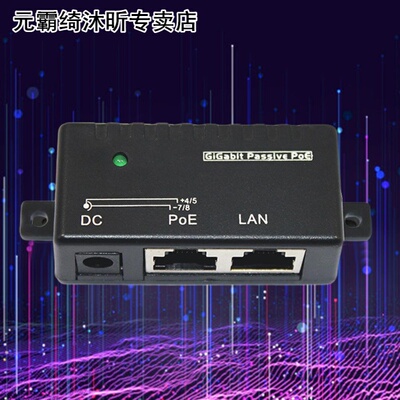 Home Security Power Splitter Gigabit Passive POE Injector Ne