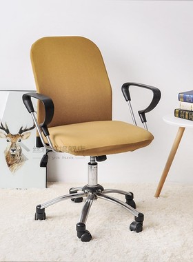 FORCHEER Office Chair Cover Solid Computer Chair Cover Spand
