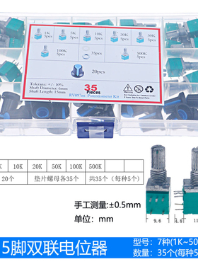 35pcs 5Pin single linked potentiometer with switch audio sea