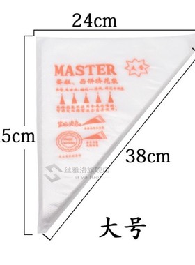 20Pcs/Lot Small/Large Size Disposable Piping Bag Icing Fonda