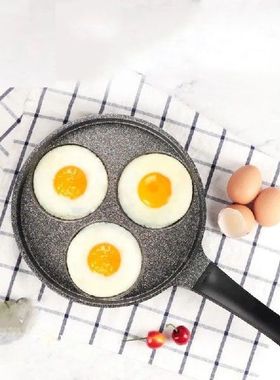 Korean Maifan Stone Omelette Pan Three-hole Pan Breakfast