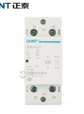 CHINT NCH8-63/20 Modular AC household Contactor 220V 230V AC
