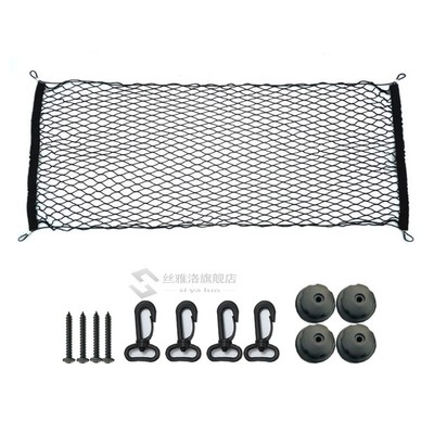 115x60cm niversal Car Trunk Net Elastic Luggage Net Cargo Or