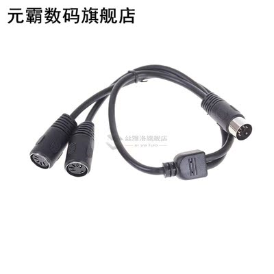 5 PIN MIDI DIN 1 Male Plug to 2x Female Socket Y Splitter Ad