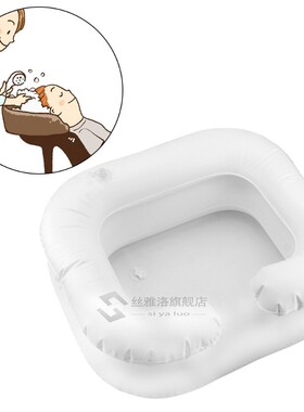 Bed Rest Nursing Aid Sink Inflatable Shampoo Basin Tub Hair