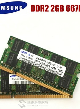 SAMSNG (2pcsX2GB)4GB 667MHz SODIMM DDR2 Laptop Memory 4G 667
