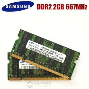 667MHz SODIMM 2pcsX2GB 667 Memory 4GB Laptop SAMSNG DDR2