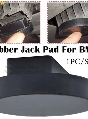 Rubber Jacking Point Jack Pad Adaptor  BMW 3 4 5 Series E46