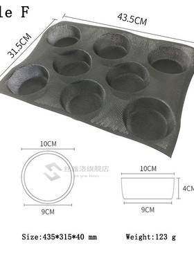 Meibum Round Bread Cookie Pizza Baking Mold Puff Hamburger B