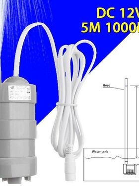 DC 12V Water Pump for Fish Tank Magnetic Submersible Water