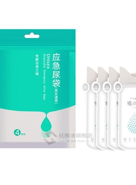 4pcs 700ml Emergency portable car urine bag vomit bags mini