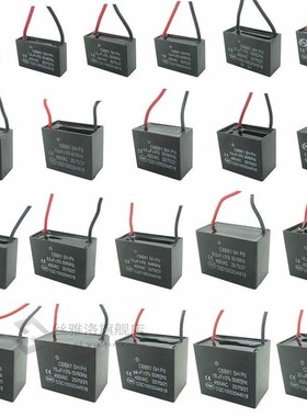 CBB61 450V 1uF~6uF Terminal Ceiling Fan Motor Running Rectan