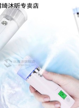 Mini USB Nano Facial Steamer Sprayer LCD Screen Testing Mois