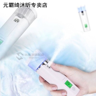 Mini USB Nano Facial Steamer Sprayer LCD Screen Testing Mois