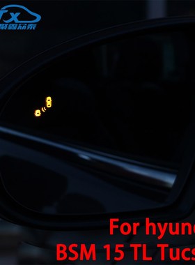 BSM For the HYUNDAI 2015 2018 TL Tucson blind spot monitori