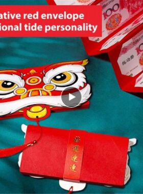 Folding Red Envelope Dance Lion Hongbao Spring Festival