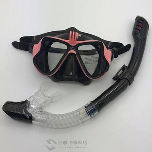 Snorkeling Snorkel Tube Set Diving Anti-Fog Swimming Divin