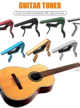 Universal Capo Guitar Key Classic Tone Adjusting Musical