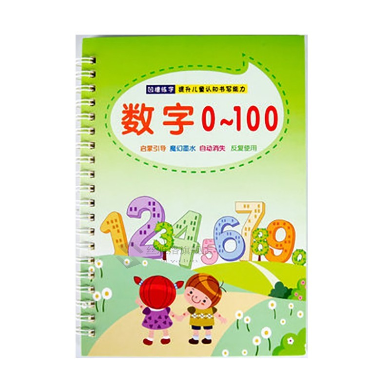 Arabic numerals 3D Copybook  Calligraphy Digital Copy Book
