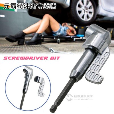 105-Degree Electric Drill Accessories Labor-Saving Screwdriv