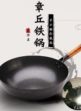 Handmade Cast Iron Wok 32cm Non-stick Skillet Wok Pans