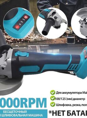 18V 800W 100mm 11000r/min Angle Grinder Electric Grinding