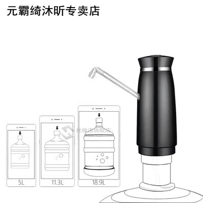 MEXI Automatic Electric Portable Water Pump Dispenser Gallon
