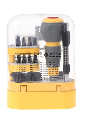 34Pcs Set Bit Sleeve 2-Way Ratchet Handle Kit DIY RepHand To