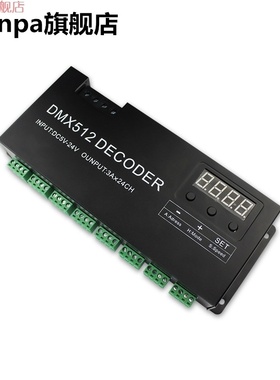 24 Channel Dmx Decoder Dmx512 Constant Voltage Decoder 24 Ch