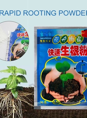 3 Pcs Plant Rapid Growth Root Medicinal Hormone Regulators G