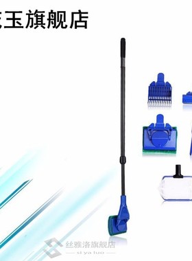 5pcs/set Rake Algae Scraper Cleaning Kit Aquarium 适用于k Gr