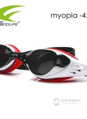 FEIPE Swimming Goggles Professional Myopia Different Silicon