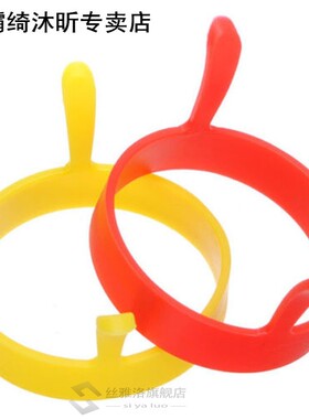 Silicone Round Egg Rings Pancake Mold Ring W Handles Nonstic