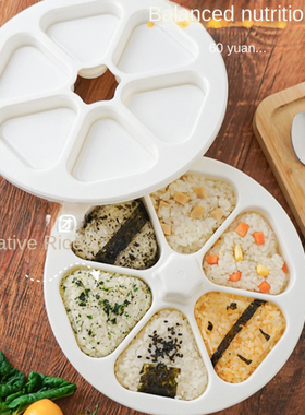 DIY sushi mold onigiri rice ball food triangular press sushi