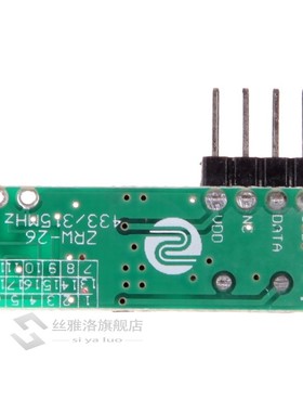 New DC5V Decode Interruptor Filter Chip 433MHZ Wireless Remo