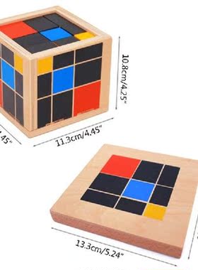 Early Learning Educational Toys Montessori Wooden Trinomial