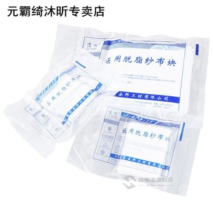 5pcs Gauze Pad First Aid Wound Dressing Sterile Medical Gauz
