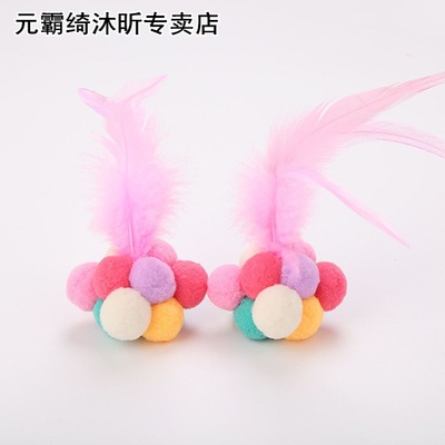2 Pcs Catnip Feather Balls Colorful Artificial DIY Funny Bou