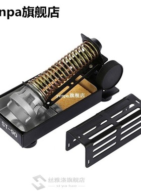 Hot Sale Adjustable Soldering Iron Stand Holder Station Elev