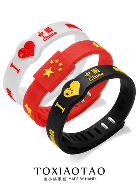 国庆节五星红旗硅胶手环红色爱国学生手腕配饰国风男女手链配饰品