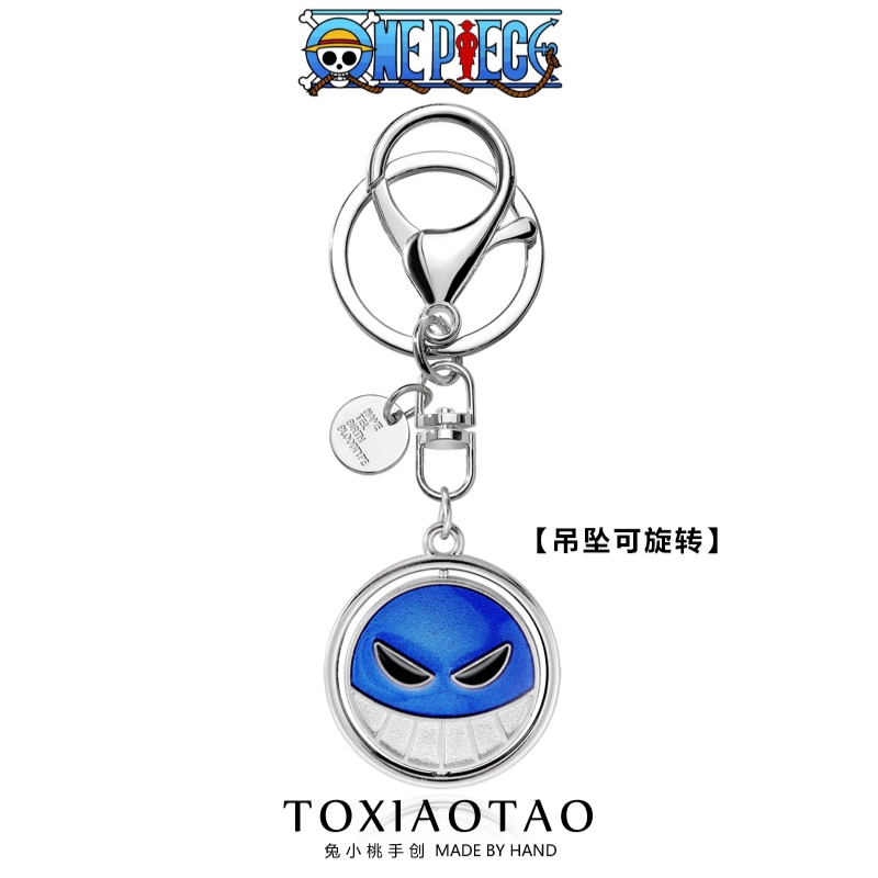 海贼王艾斯转动苦笑脸双面钥匙扣