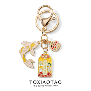 中国风锦鲤御守钥匙扣逢考必过万事胜意挂件未来可期创意包包挂饰