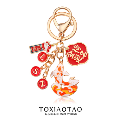 鱼跃龙门逢考必过金榜题名钥匙扣