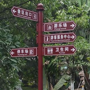 景区户外导向牌分流指示牌指路牌指引牌路标牌标识牌路名牌引导牌