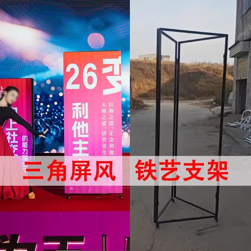 舞蹈年会表演架子带轮路引架商业演出三角屏风支架滚轮万向轮舞台,节庆用品/礼品,路引,淘宝优惠券,粉丝福利购,淘宝优惠卷